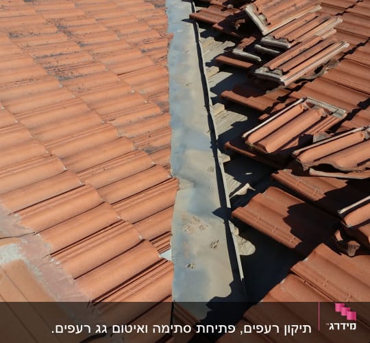 רעפים שבורים על גג עם תעלה מתכתית